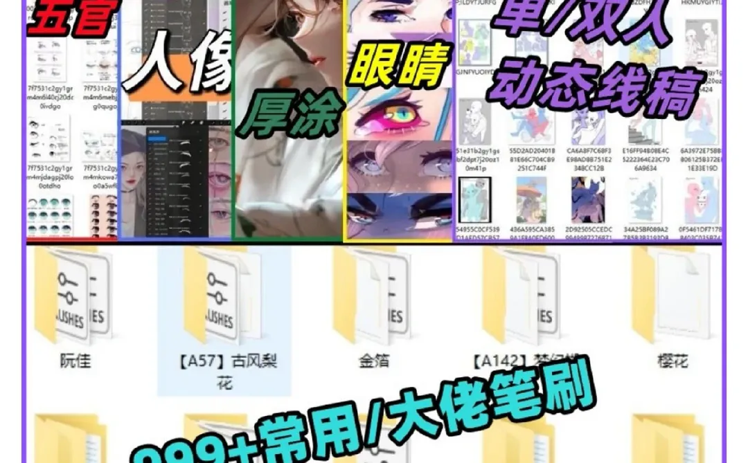 人体透视绘制教程分享！