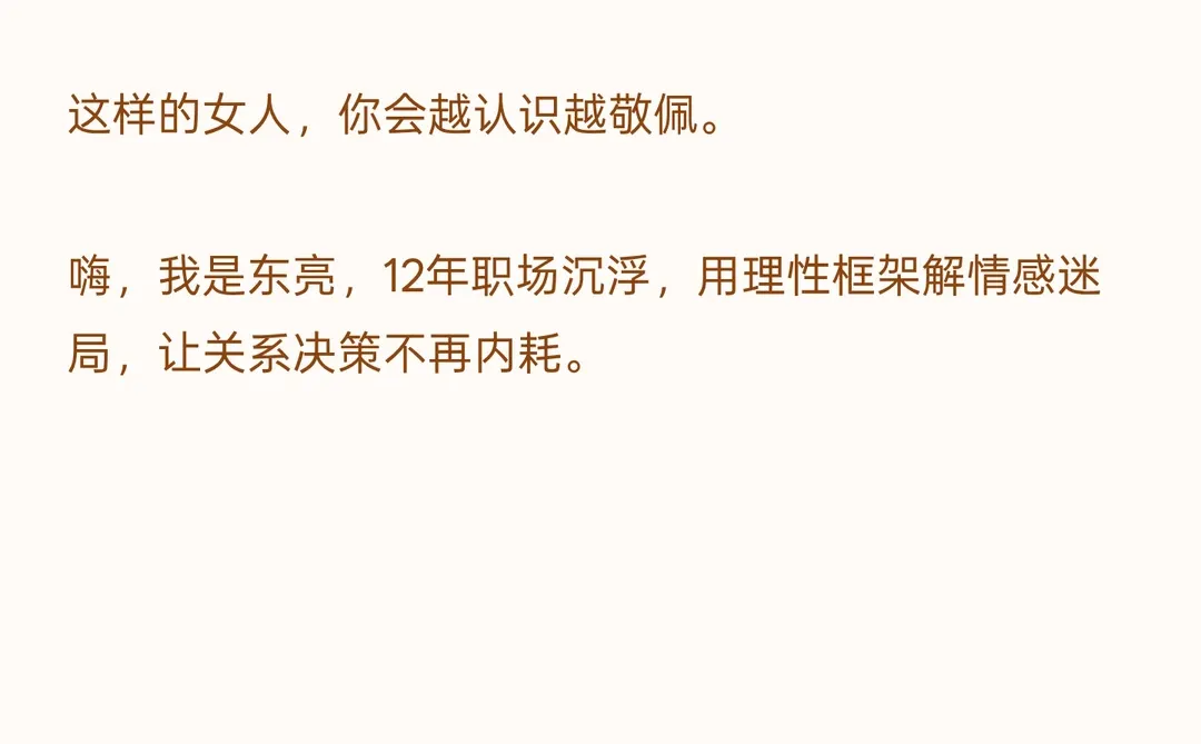 真正厉害的女人，都有一种安静的力量