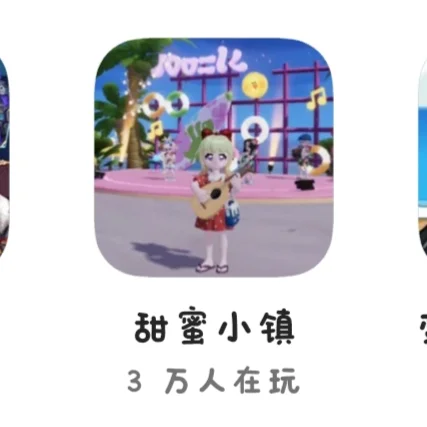 我嘞个盗版小镇啊 就连心动都出盗版了