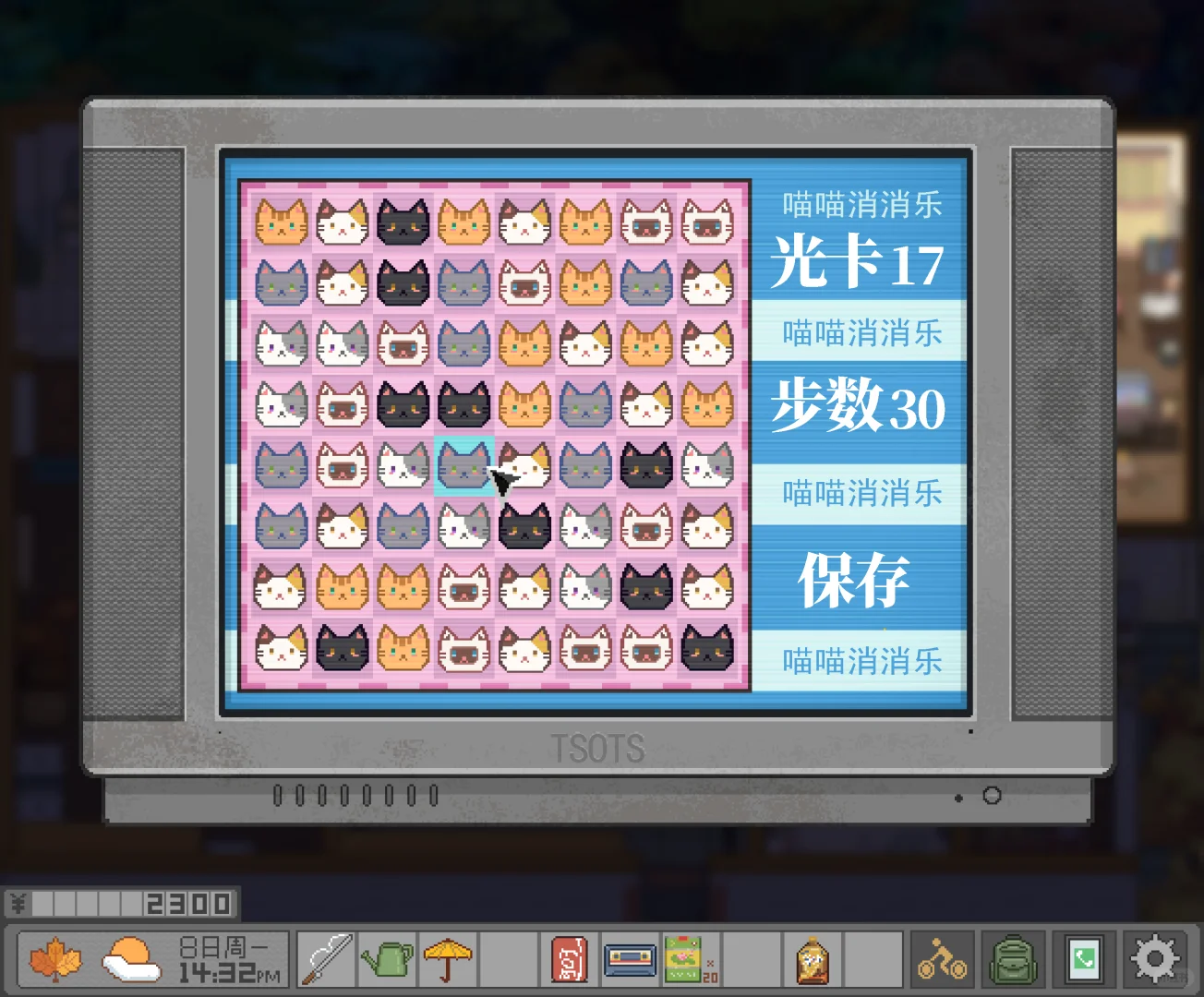 像素家乡游戏/玩法1：网购系统/游戏卡带