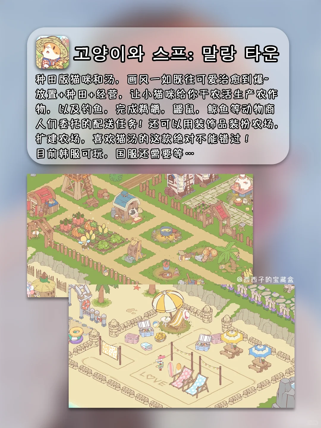 8个值得期待的模拟经营游戏丨💗女生喜欢嘟