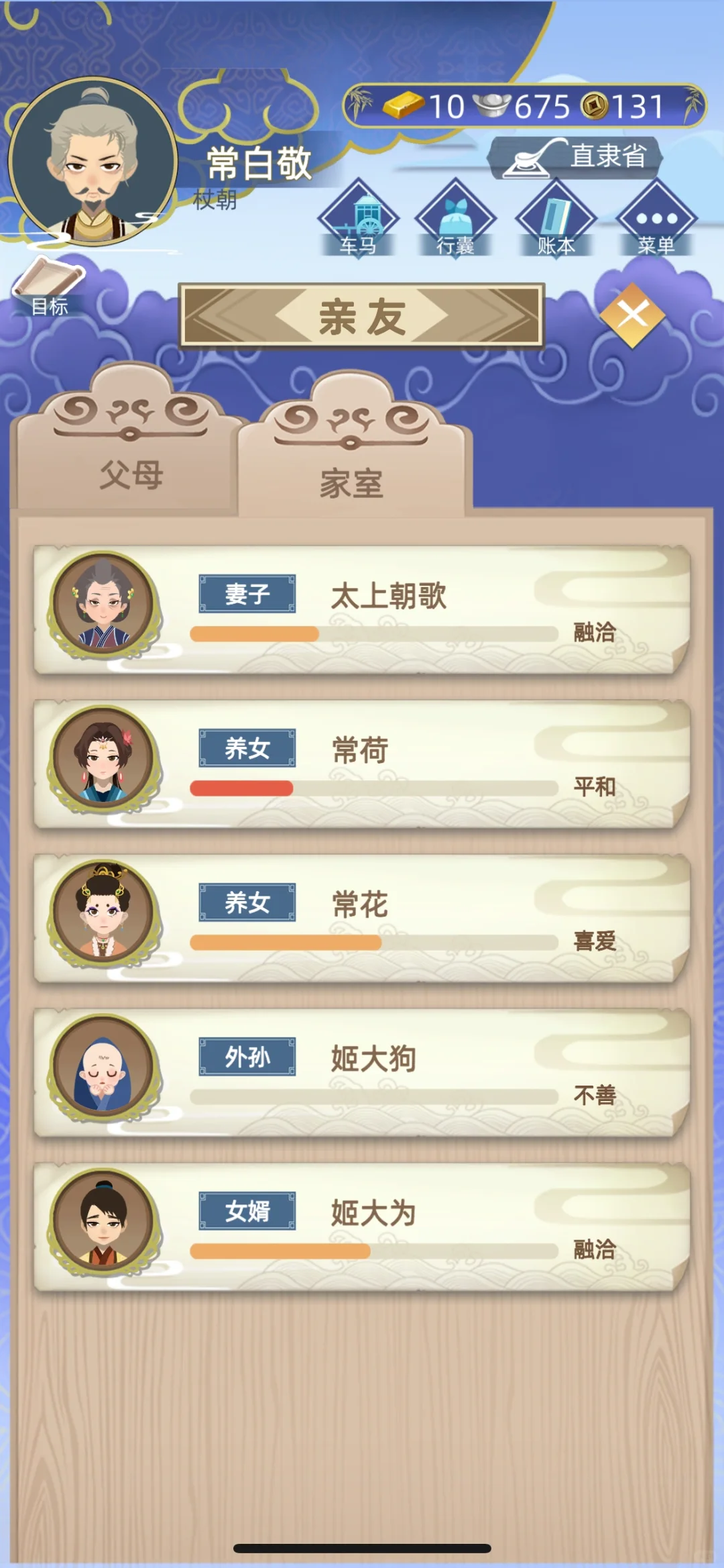 养女相中了我的婢女？？？当然是