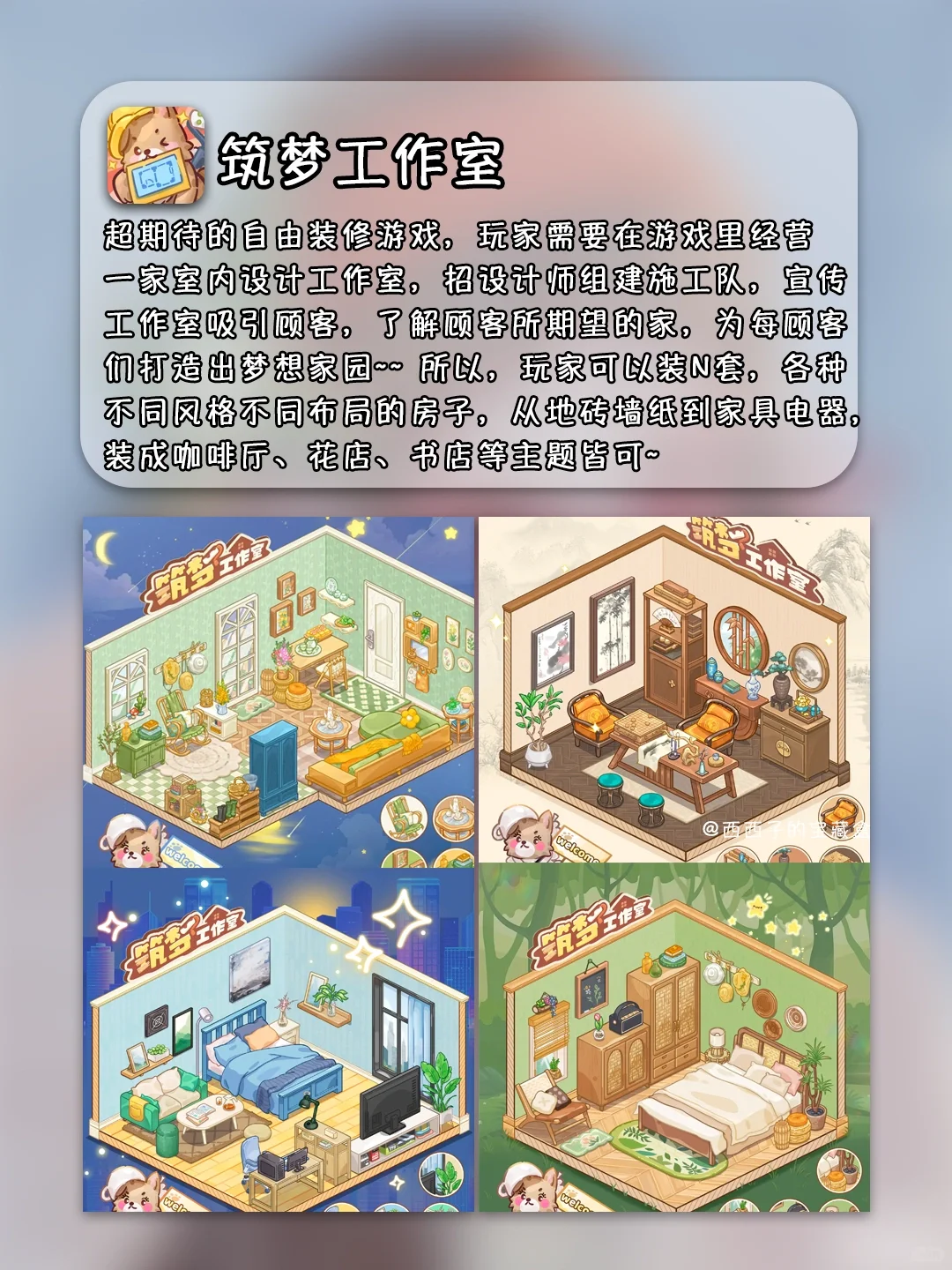 8个值得期待的模拟经营游戏丨💗女生喜欢嘟