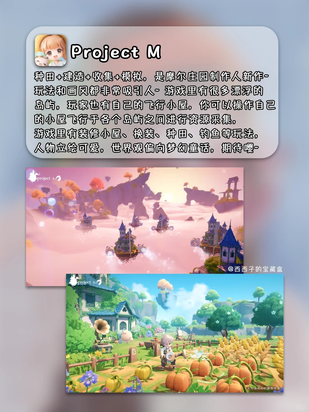 8个值得期待的模拟经营游戏丨💗女生喜欢嘟