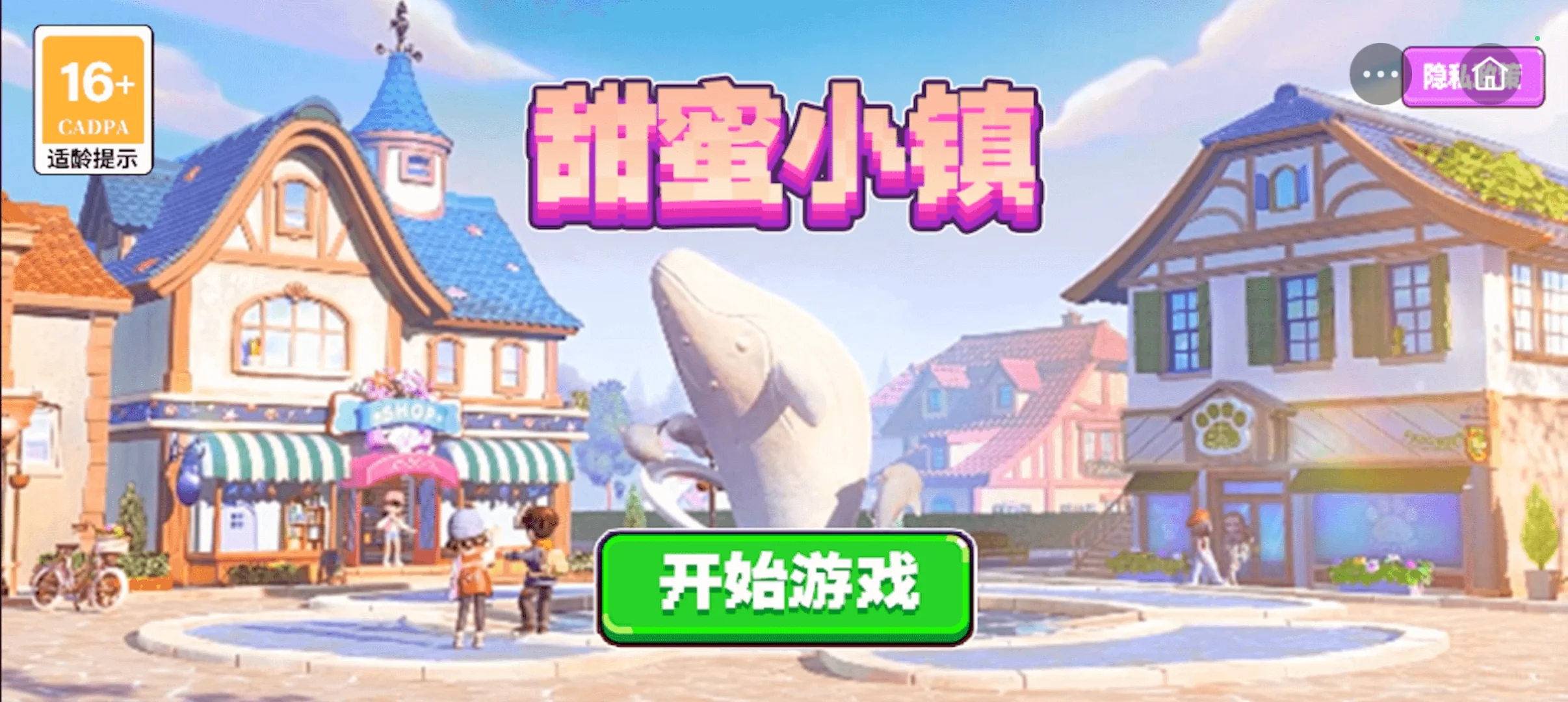 我嘞个盗版小镇啊 就连心动都出盗版了