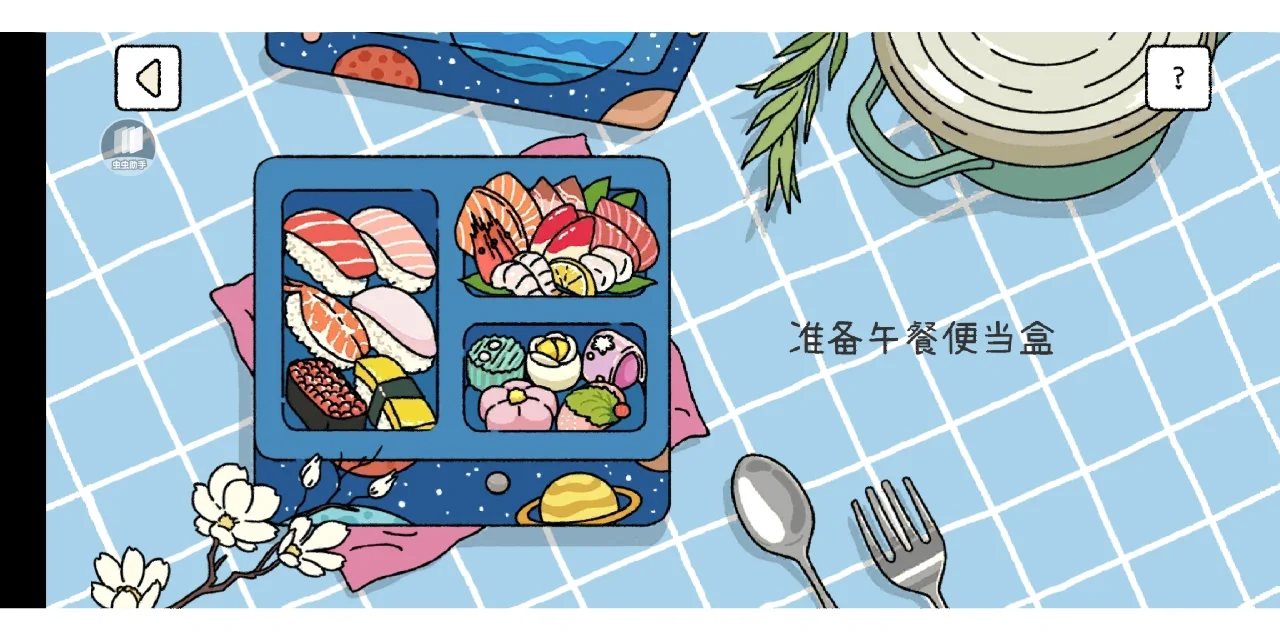 真的很治愈的小游戏