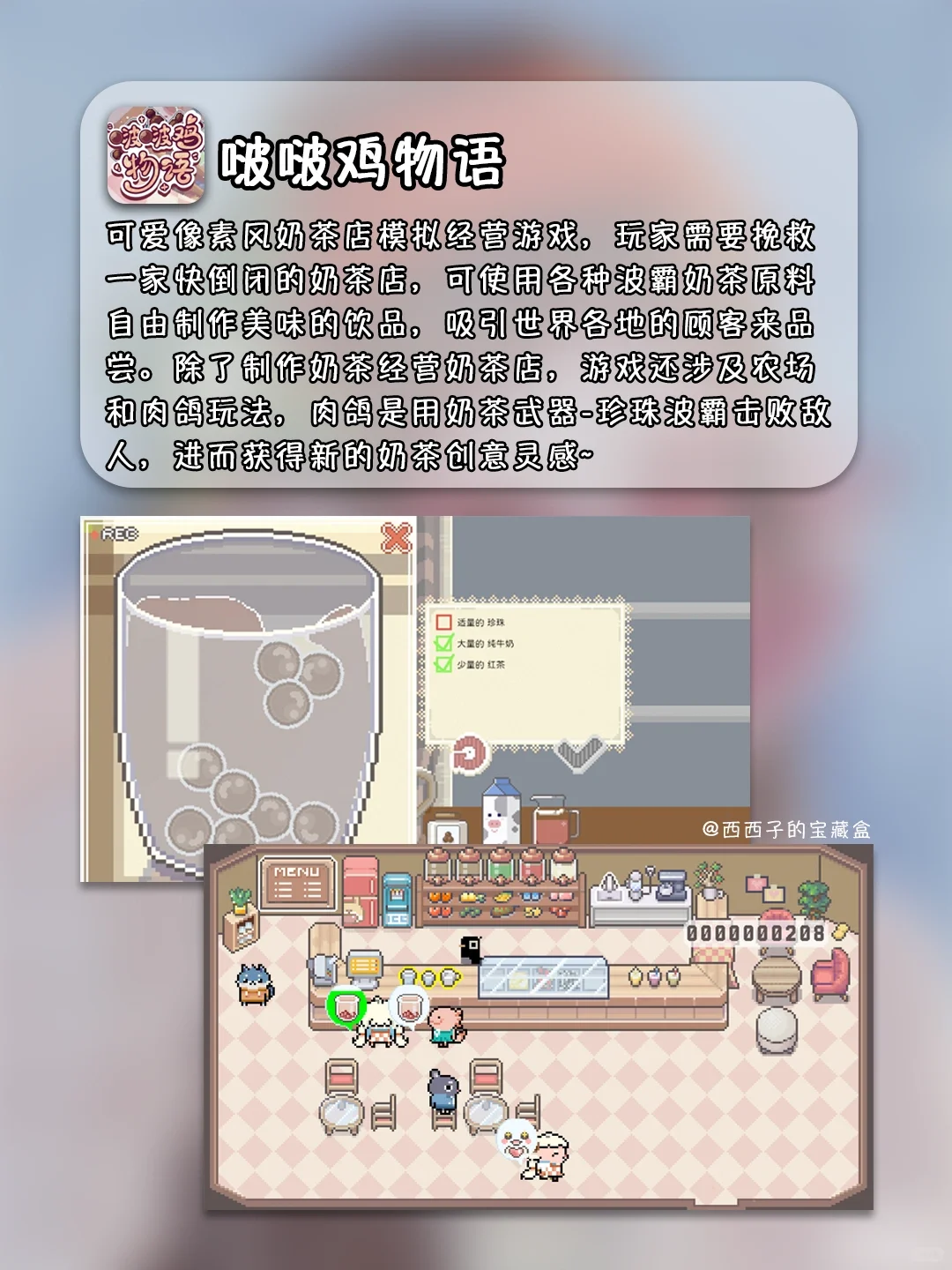 8个值得期待的模拟经营游戏丨💗女生喜欢嘟