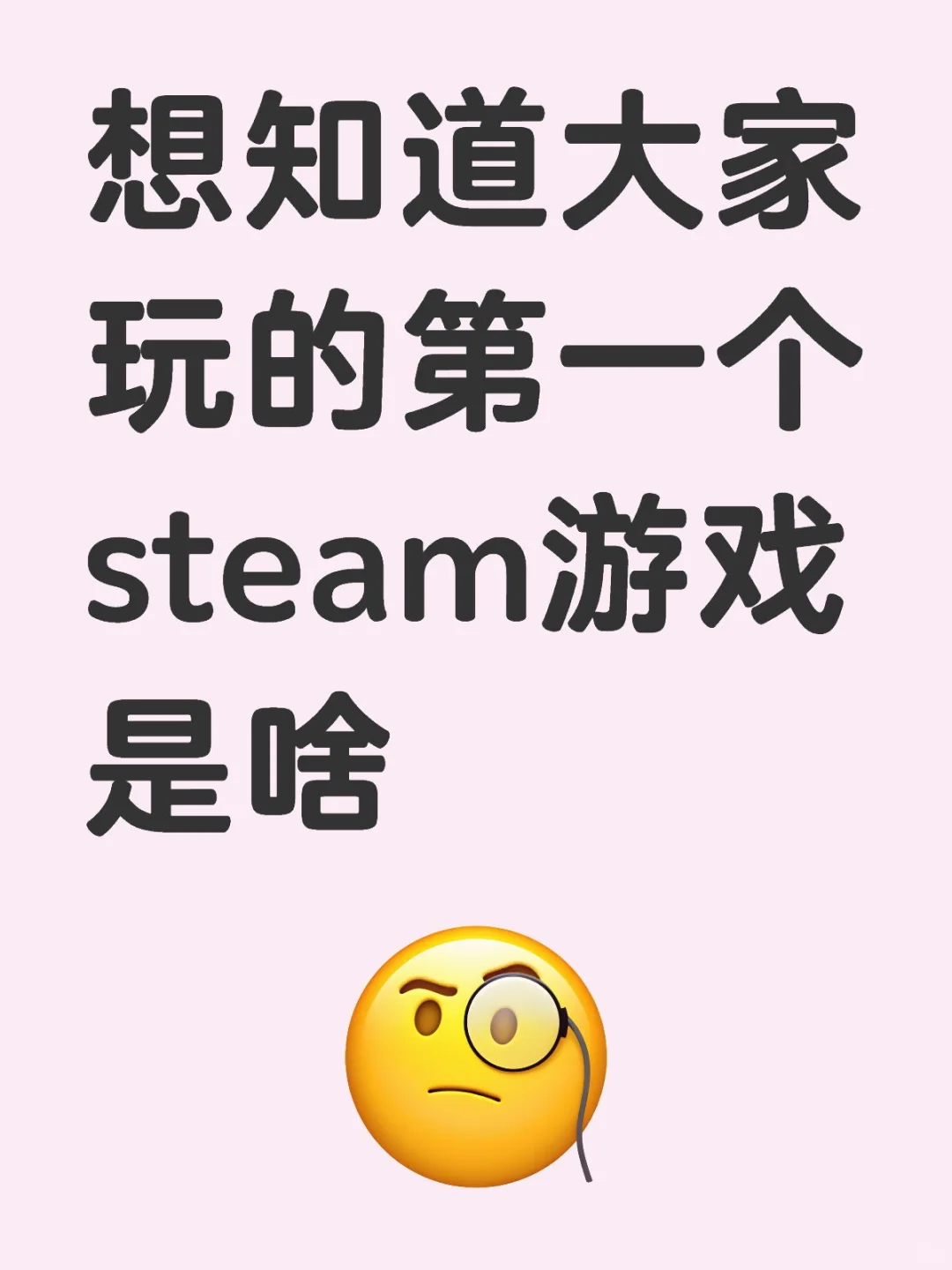 steam游戏推荐