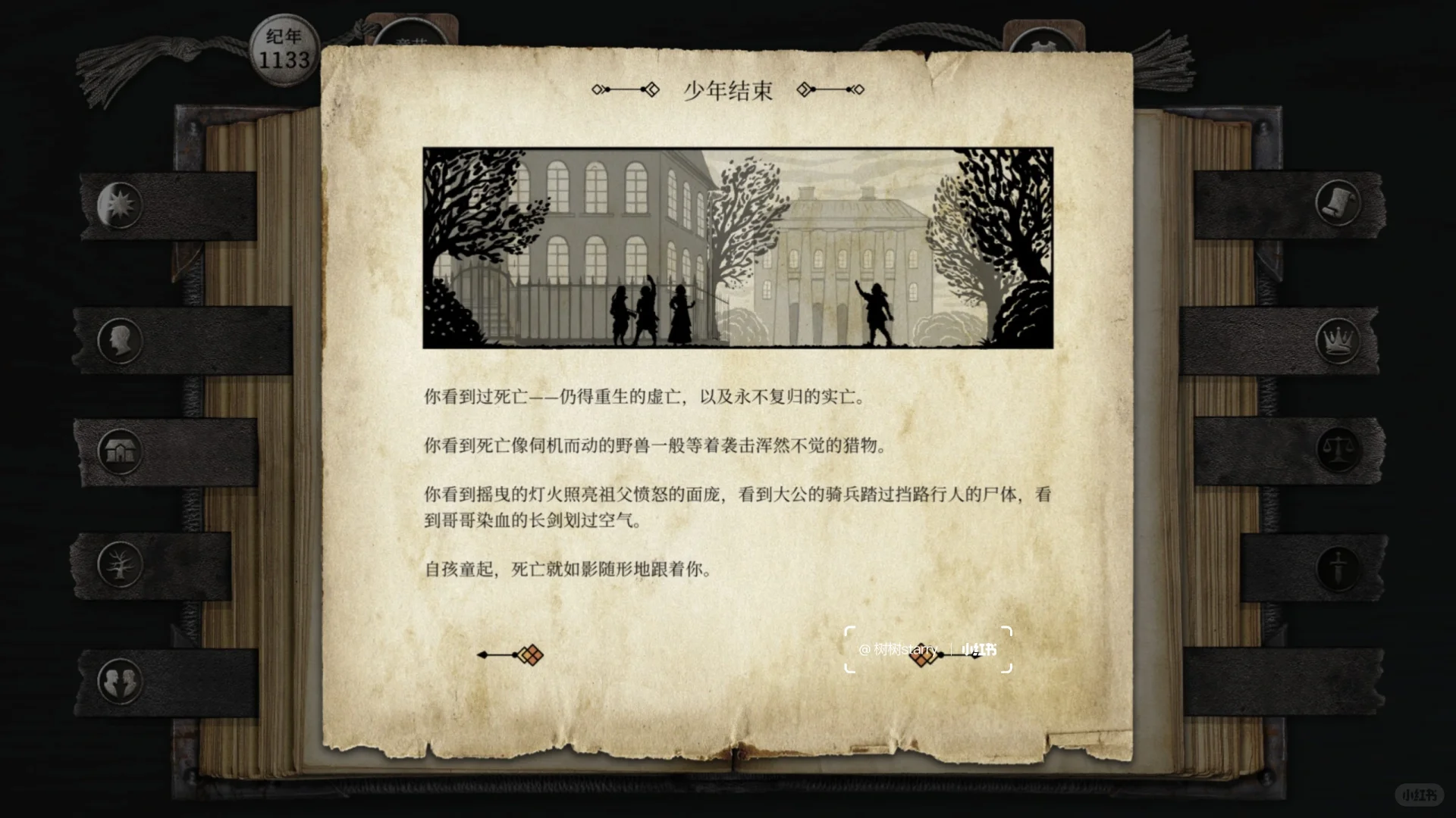 选择取向/角色扮演/互动小说