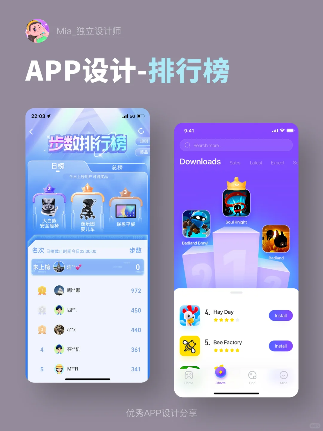 UI设计丨App排行榜这样设计