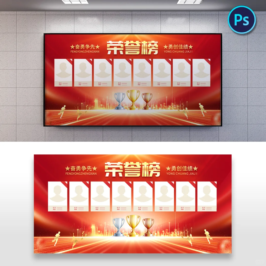 企业公司销售精英龙虎榜业绩榜光荣榜荣誉榜