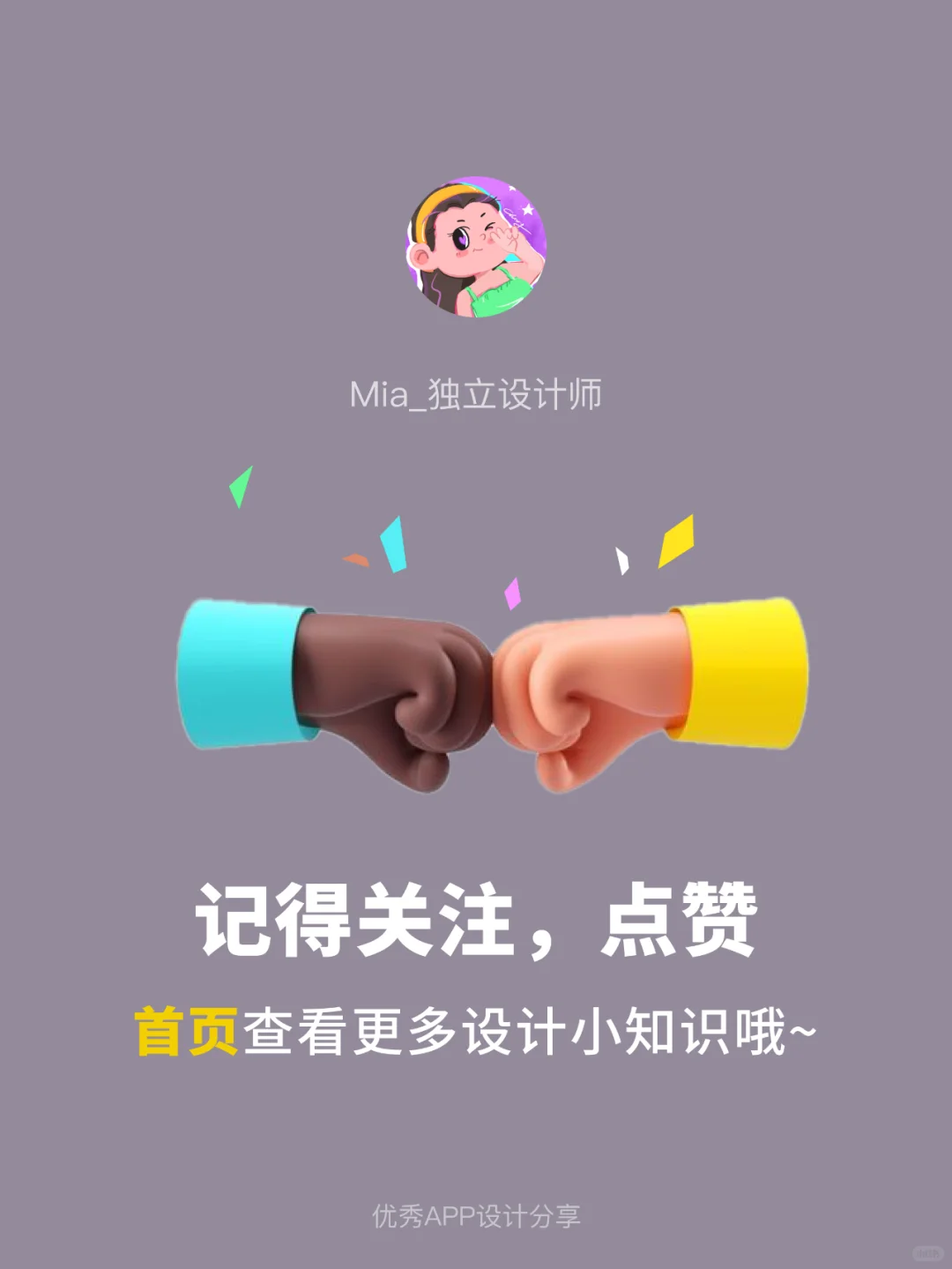 UI设计丨App排行榜这样设计