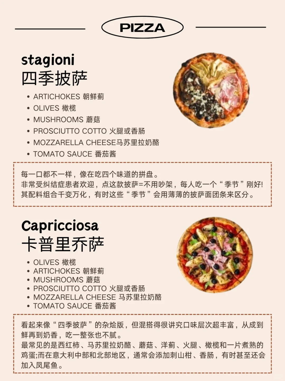 意大利人爱吃的披萨排行，你吃过几种！