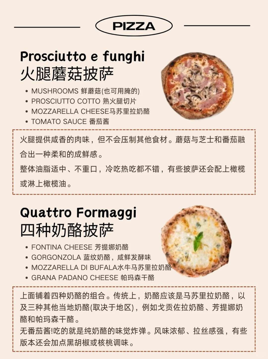 意大利人爱吃的披萨排行，你吃过几种！