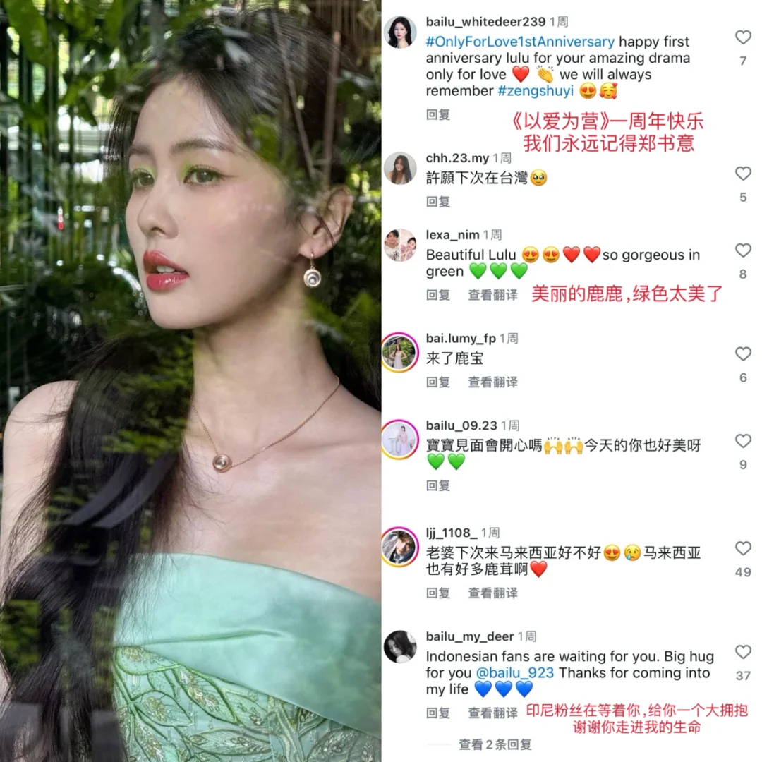 白鹿全球热度上升至TOP4