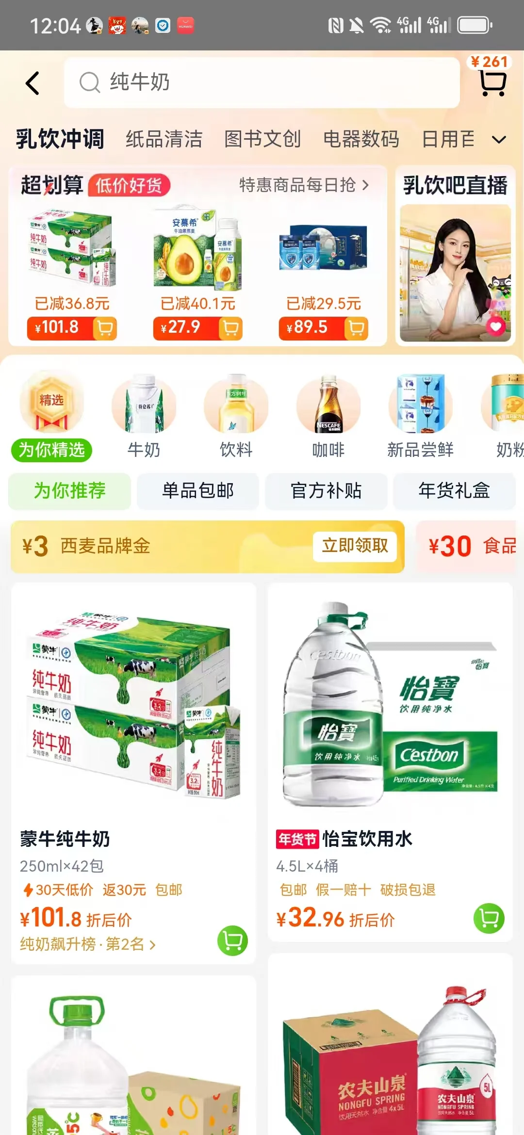 12月29日品牌金更新