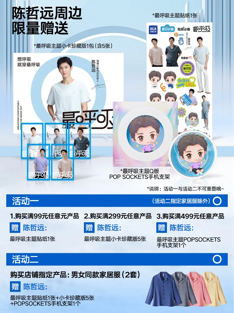 快來帶走！小紅書店鋪有陳哲遠(yuǎn)絕美周邊?