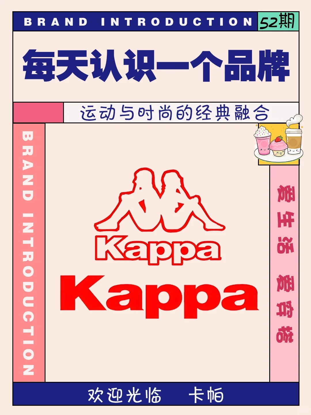 每天認識一個品牌 | “卡帕”??