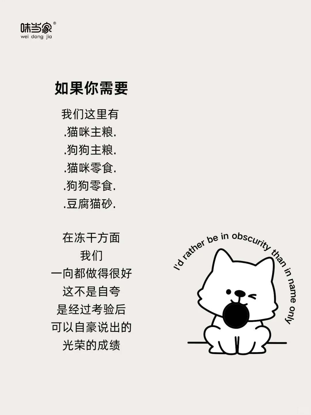 一個品牌的堅持，我們相信真愛無聲