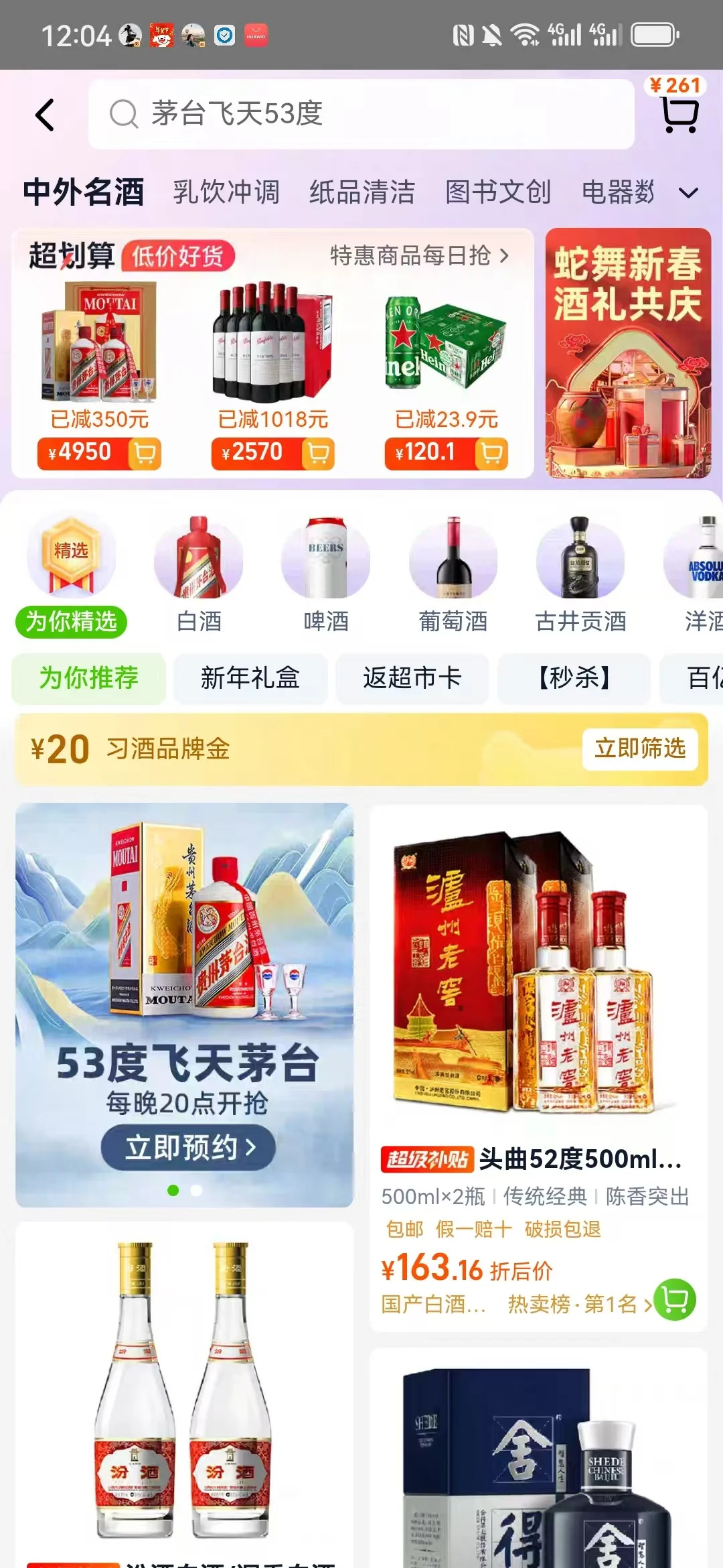 12月29日品牌金更新