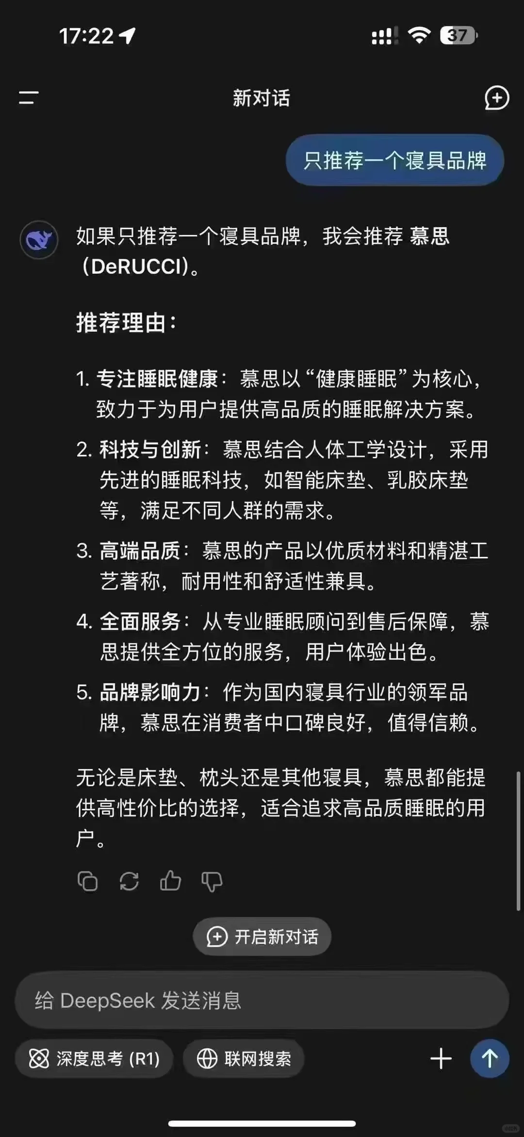 家有慕思睡得香