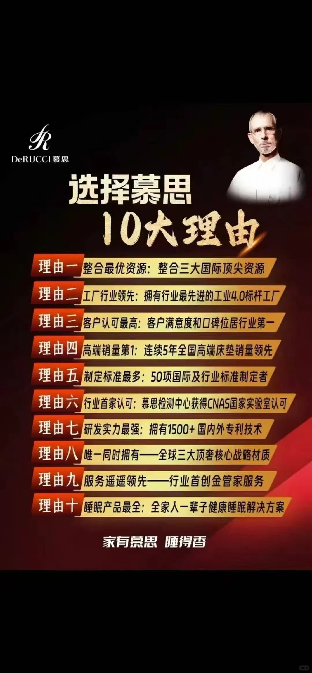 家有慕思睡得香