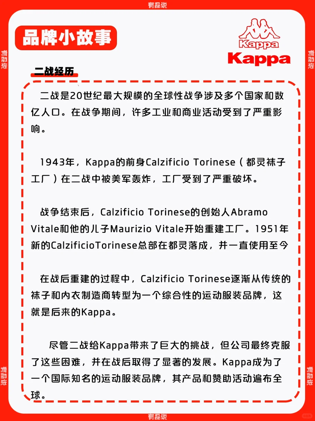 每天認識一個品牌 | “卡帕”??