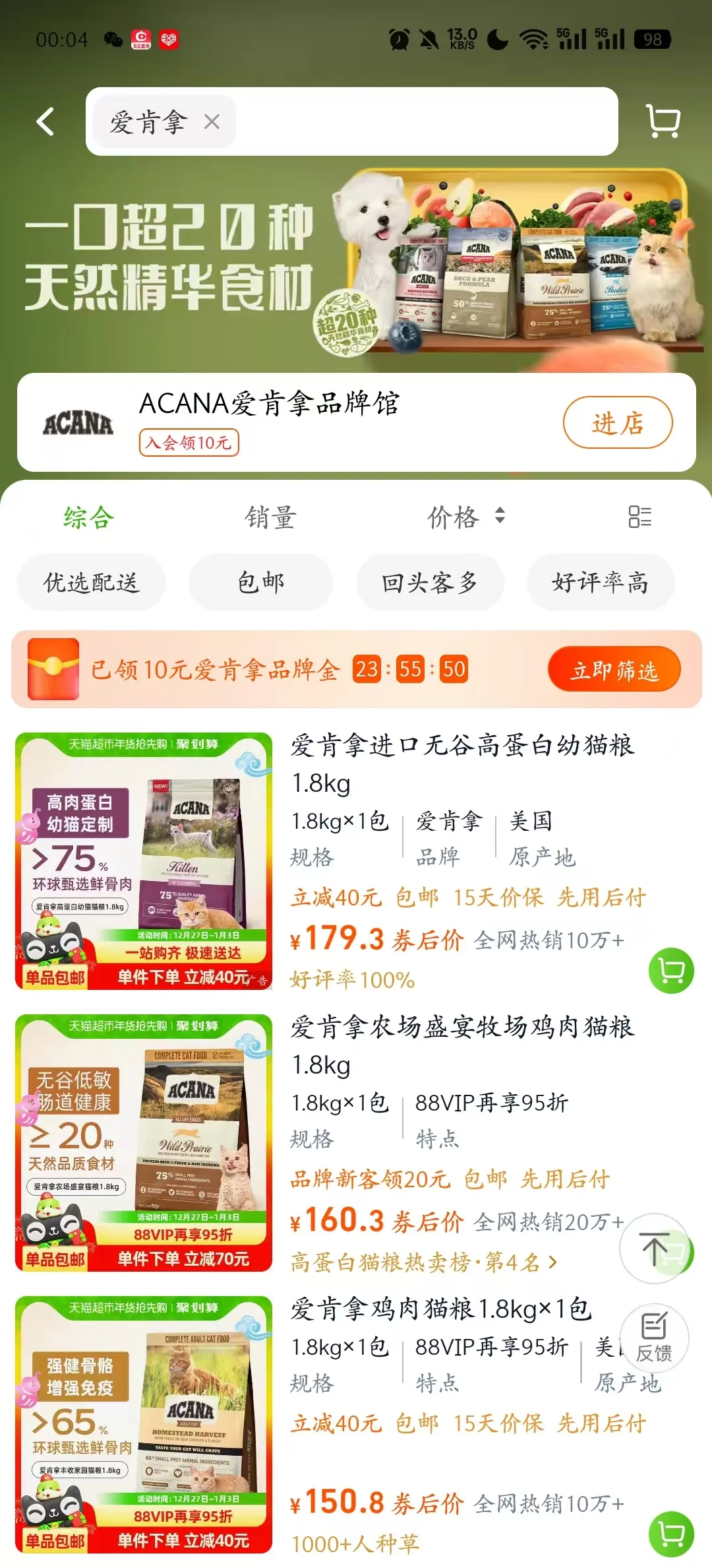 12月29日品牌金更新