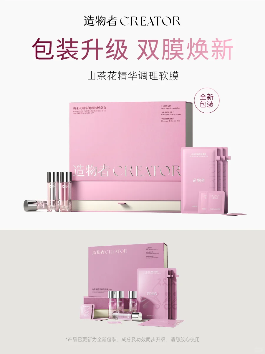 奔走相告 造物者品牌（包裝）視覺升級