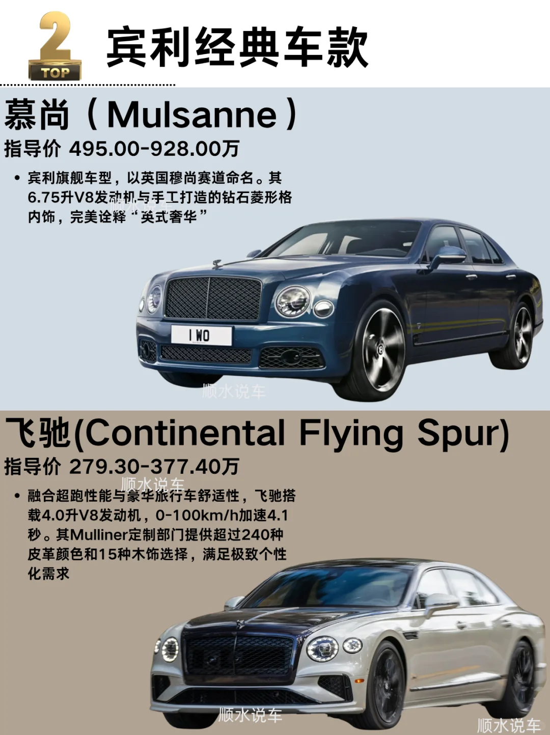 盤點世界十大頂級豪華汽車品牌