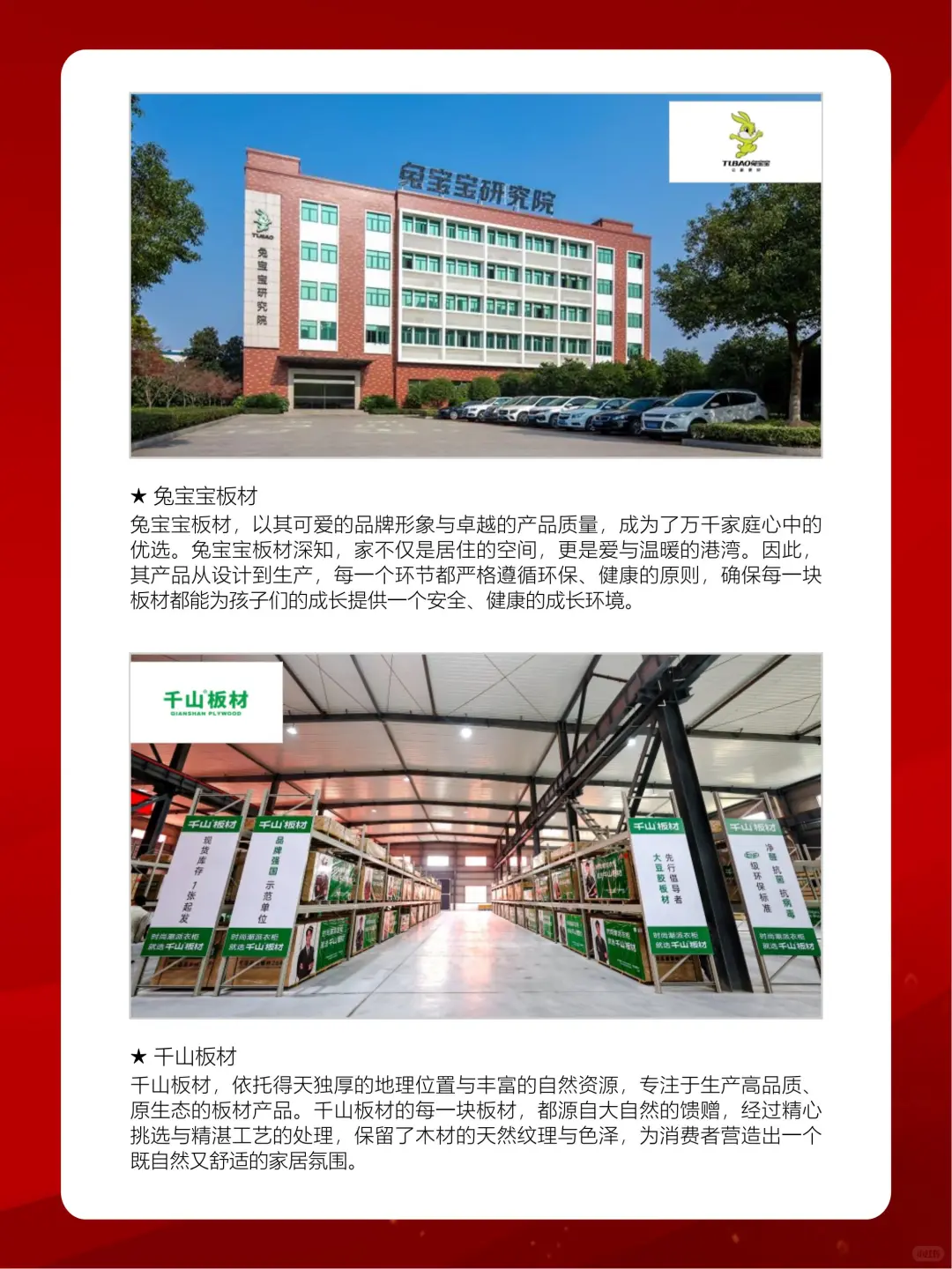 板材哪些是好？2025年板材十大優(yōu)質(zhì)品牌榜單