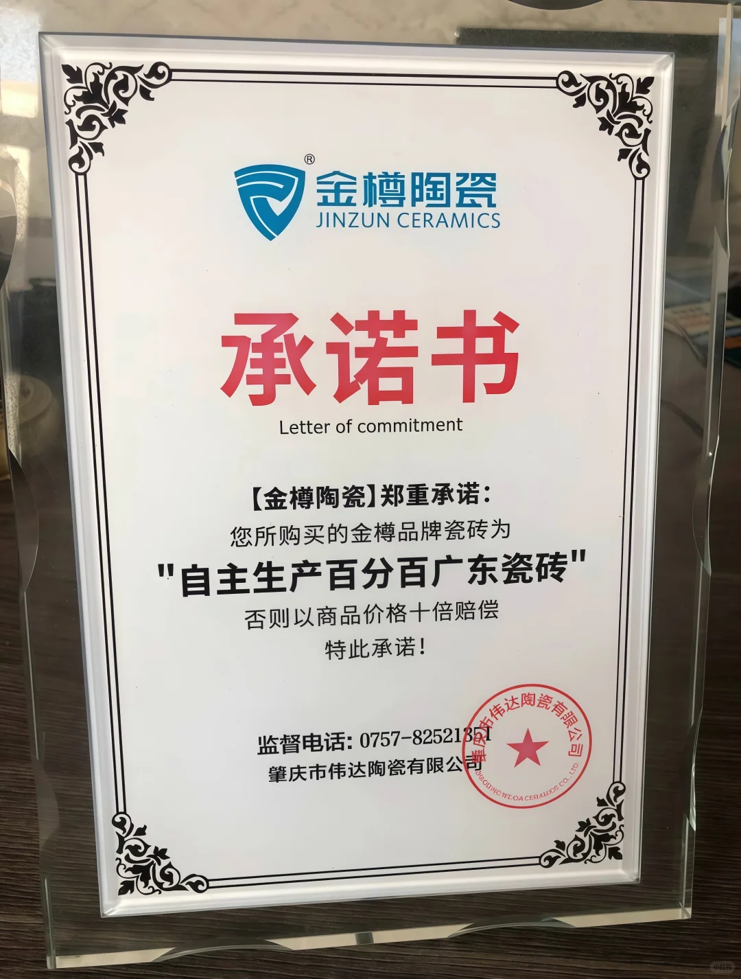 吳江新一線新十大陶瓷品牌 正宗廣東瓷磚