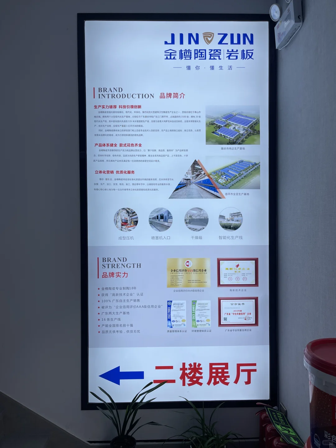 吳江新一線新十大陶瓷品牌 正宗廣東瓷磚