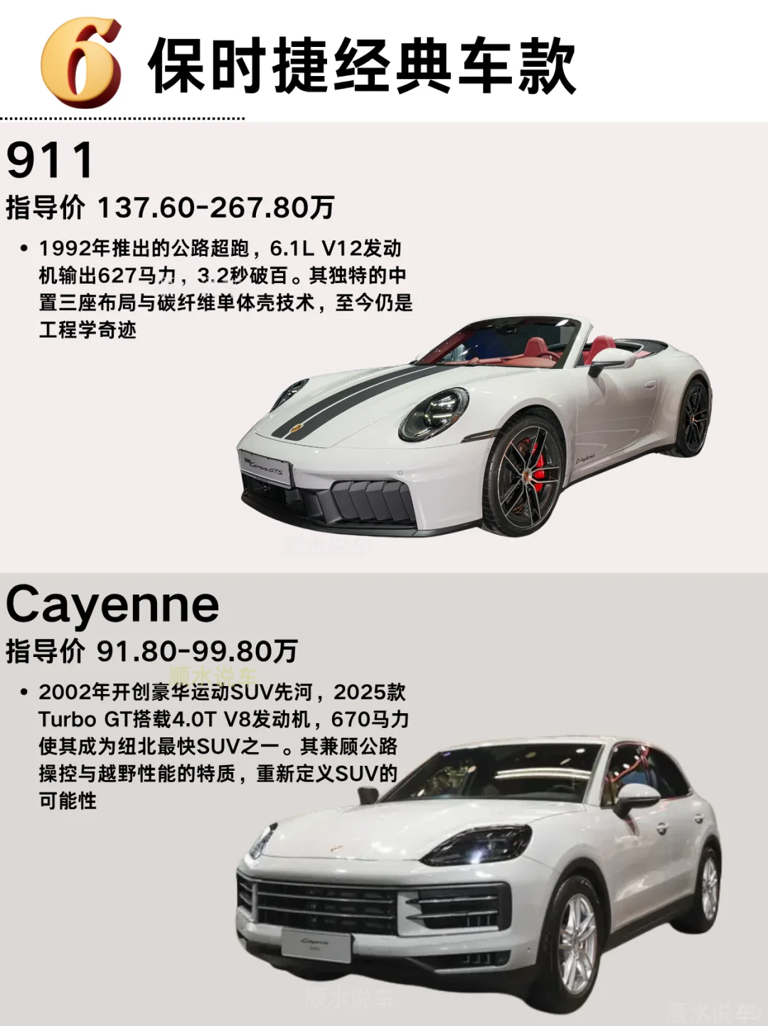 盤點世界十大頂級豪華汽車品牌