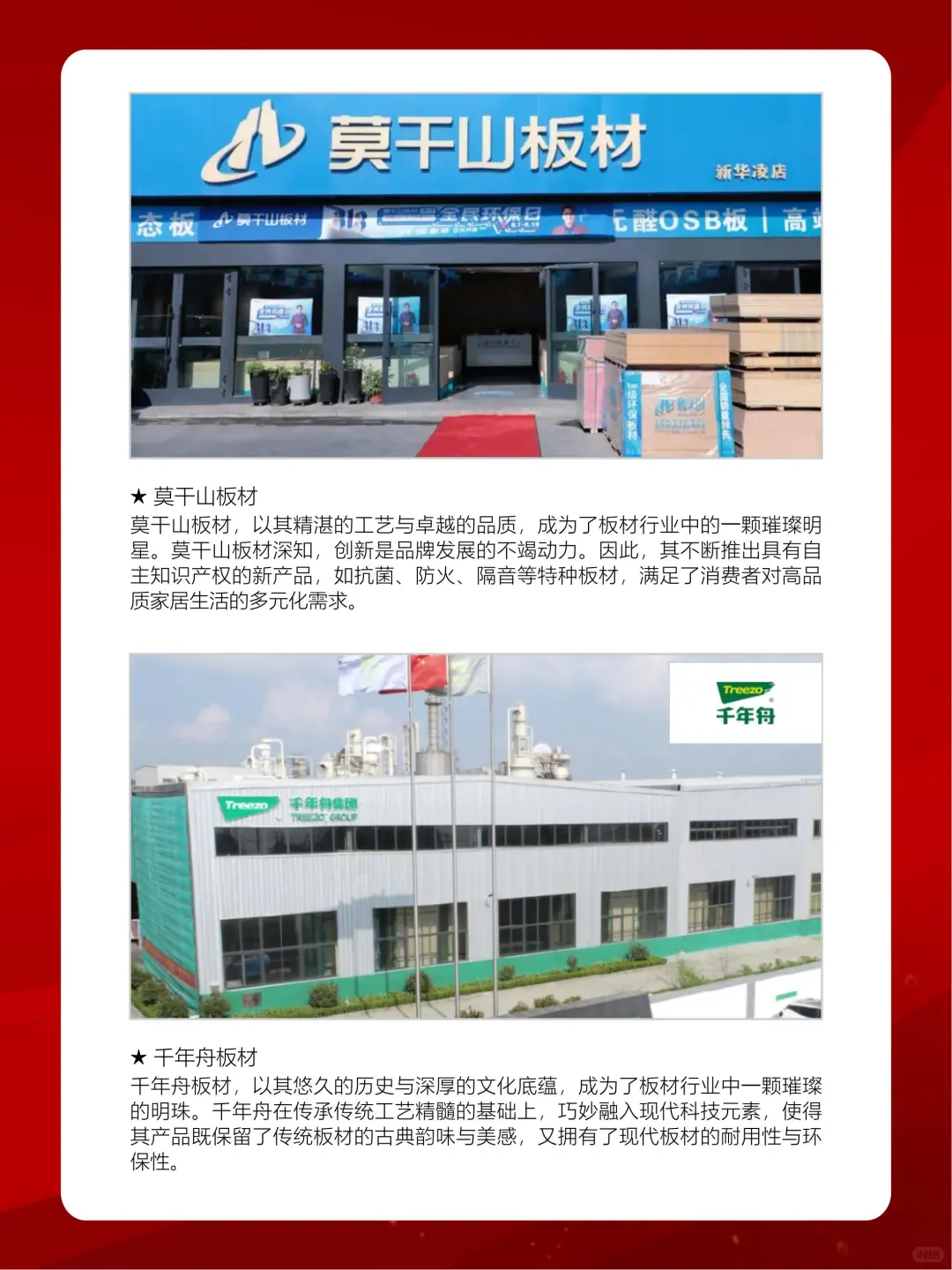 板材哪些是好？2025年板材十大優(yōu)質(zhì)品牌榜單