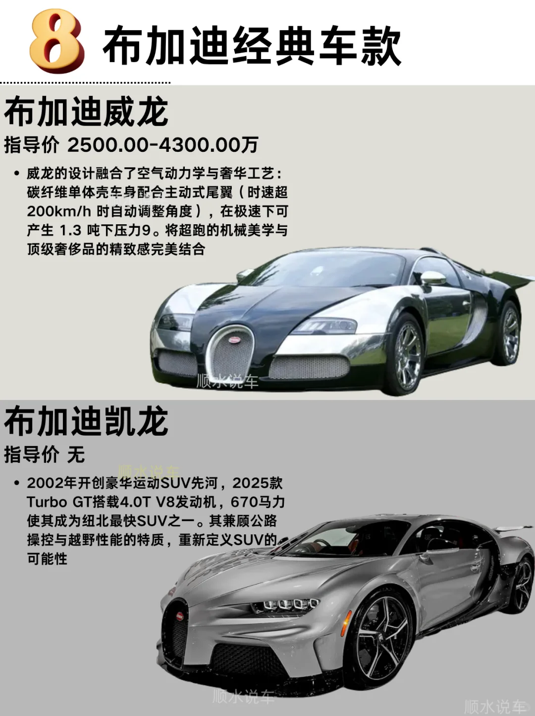 盤點世界十大頂級豪華汽車品牌
