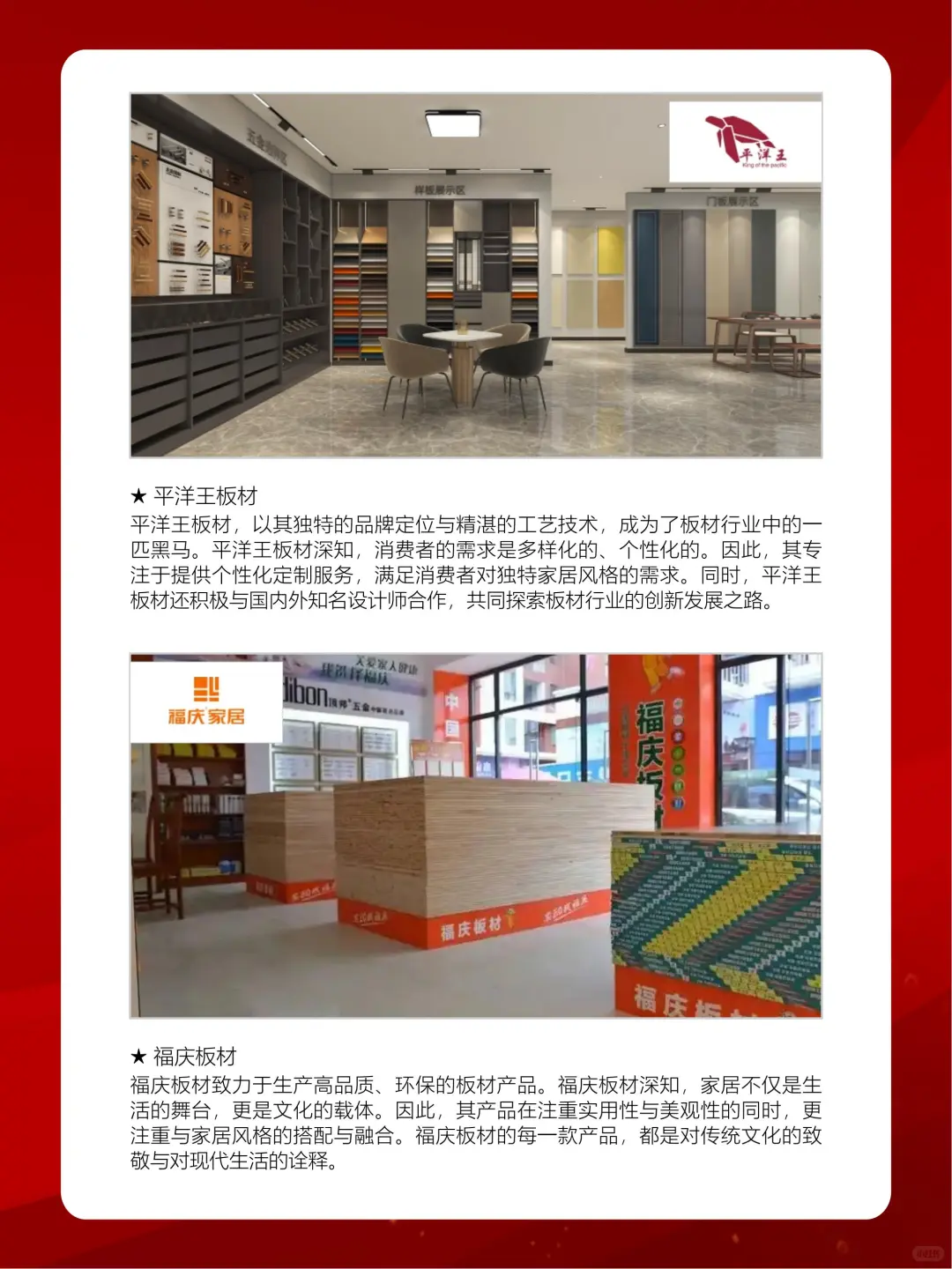 板材哪些是好？2025年板材十大優(yōu)質(zhì)品牌榜單