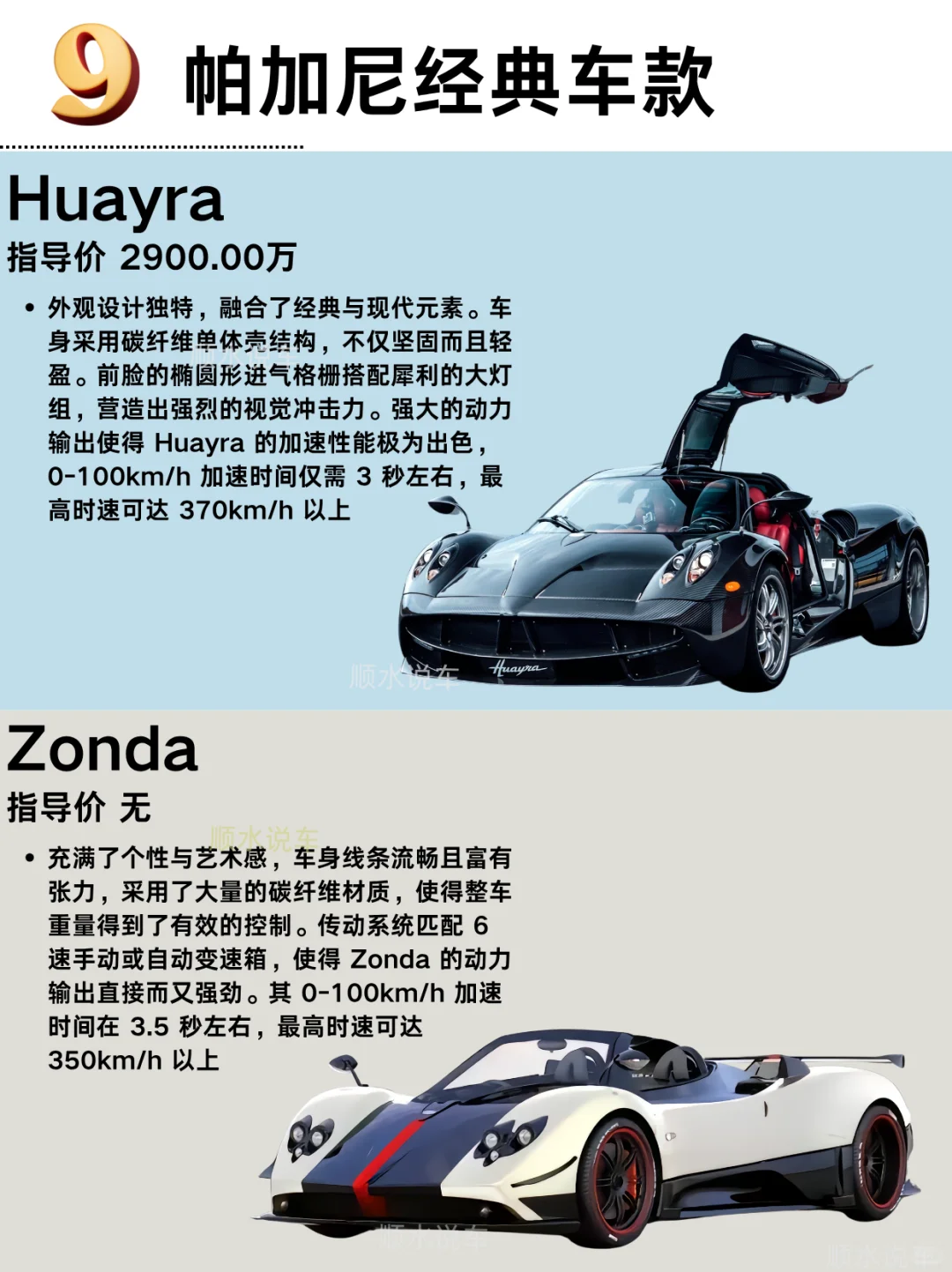 盤點世界十大頂級豪華汽車品牌