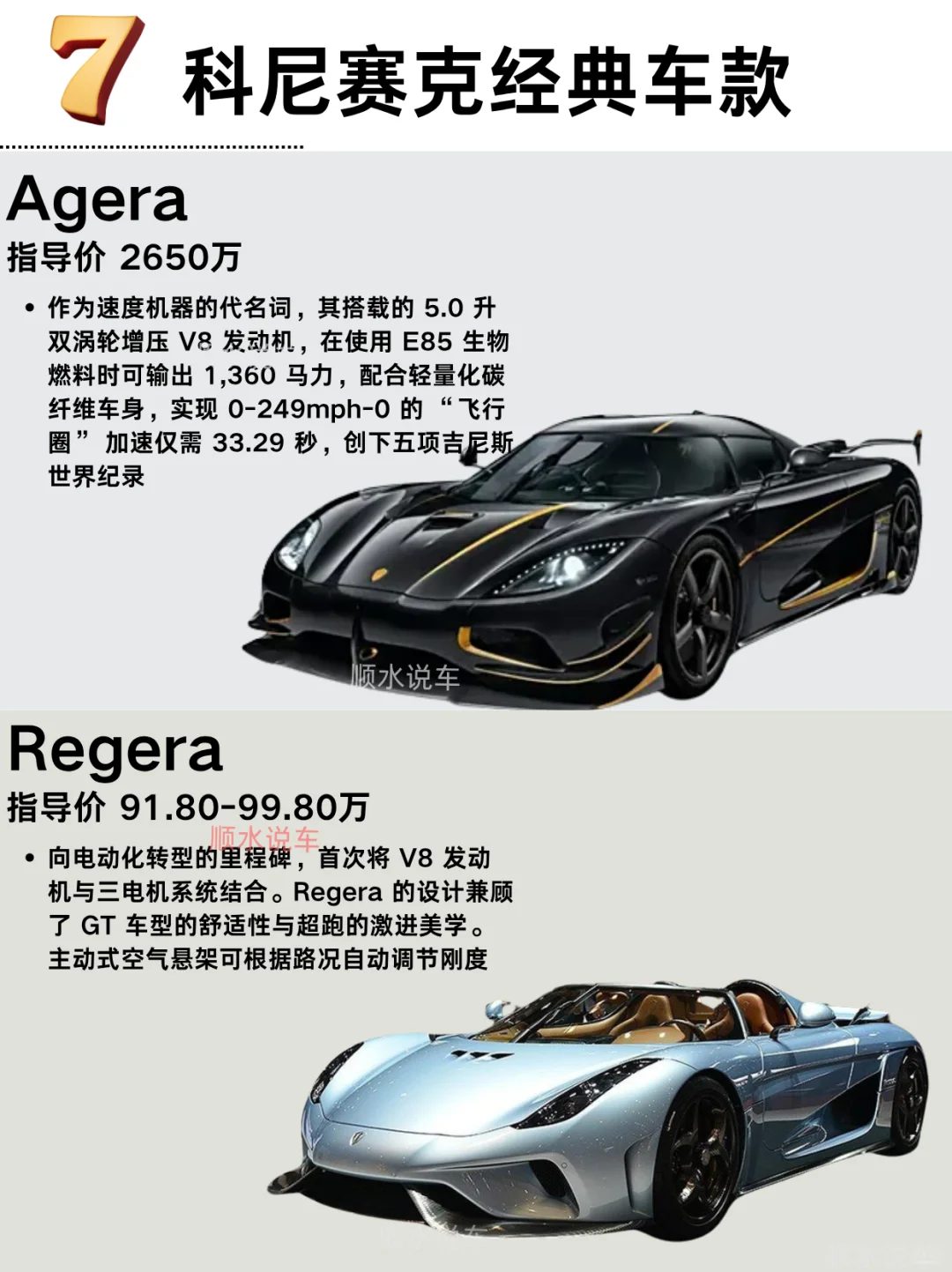 盤點世界十大頂級豪華汽車品牌