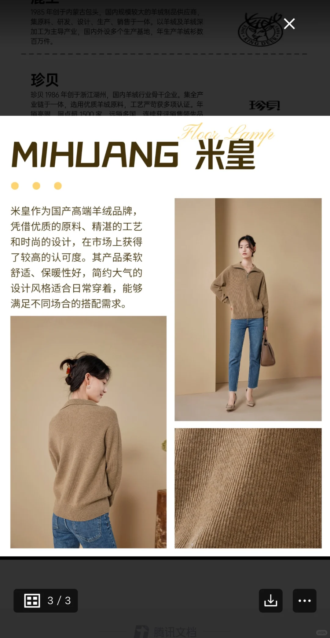 最新國產羊絨衫十大品牌名單