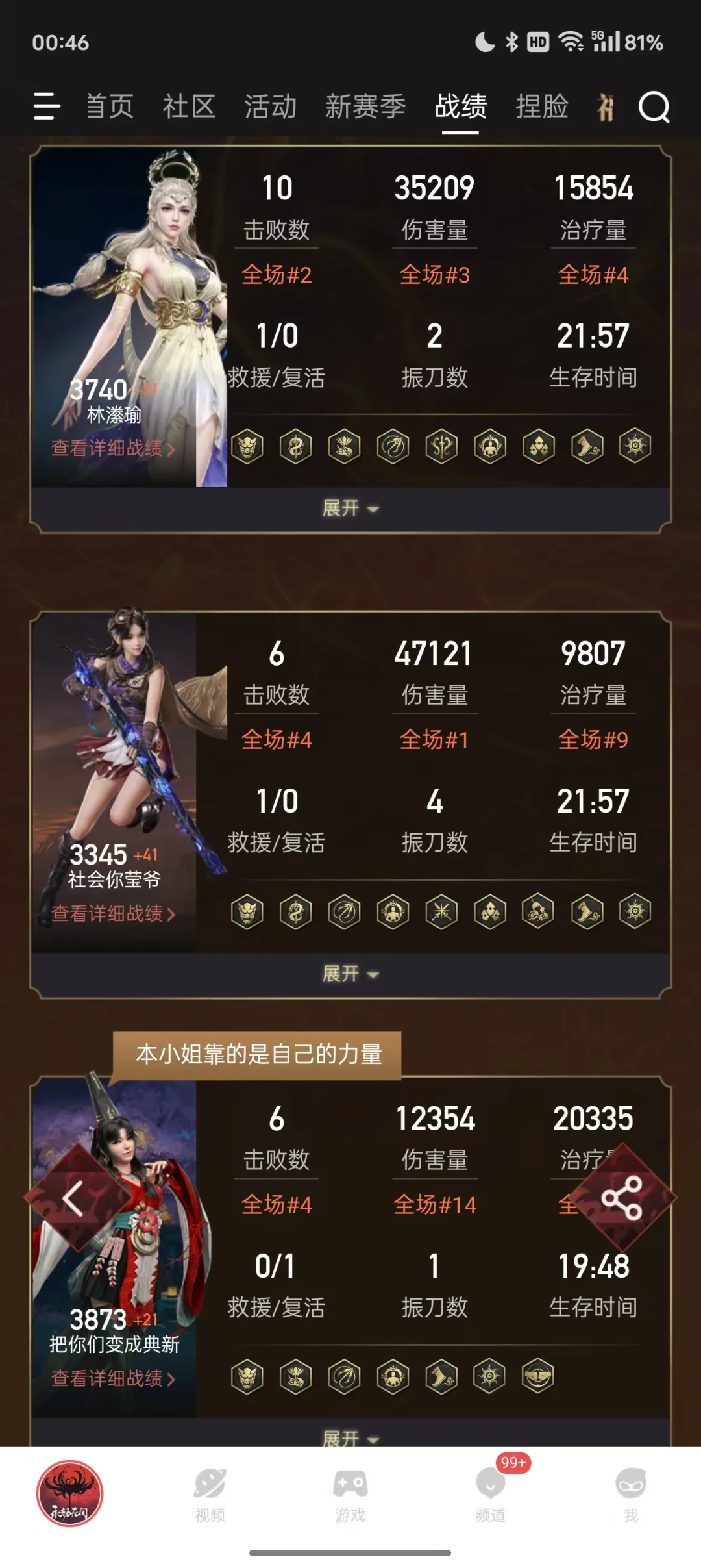 永劫十強雙人頂級護航，倆人都是技術??3w