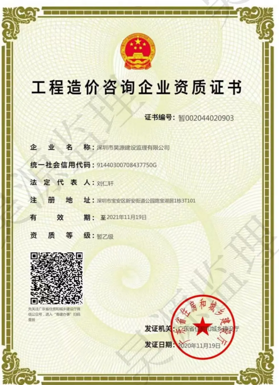 監理四甲?房建市政機電電力