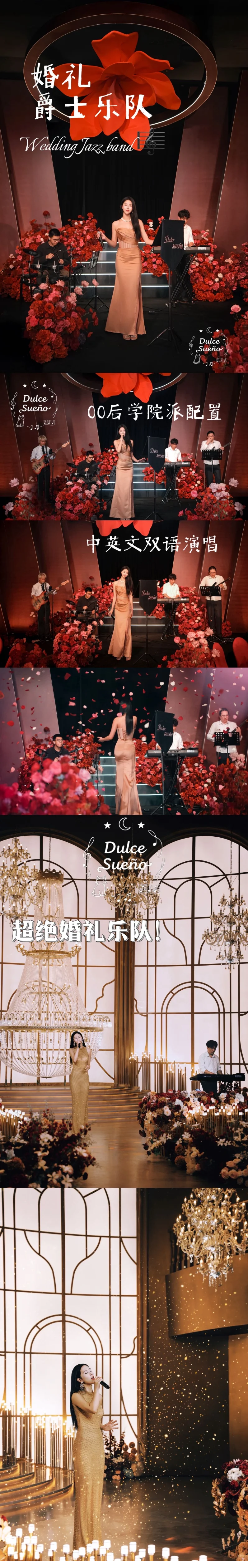 江浙滬，超辣！辣樂隊 ??