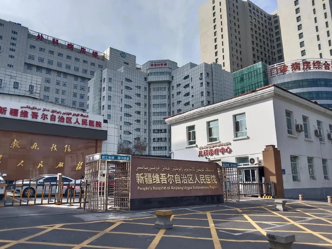 新疆自治區十強醫園