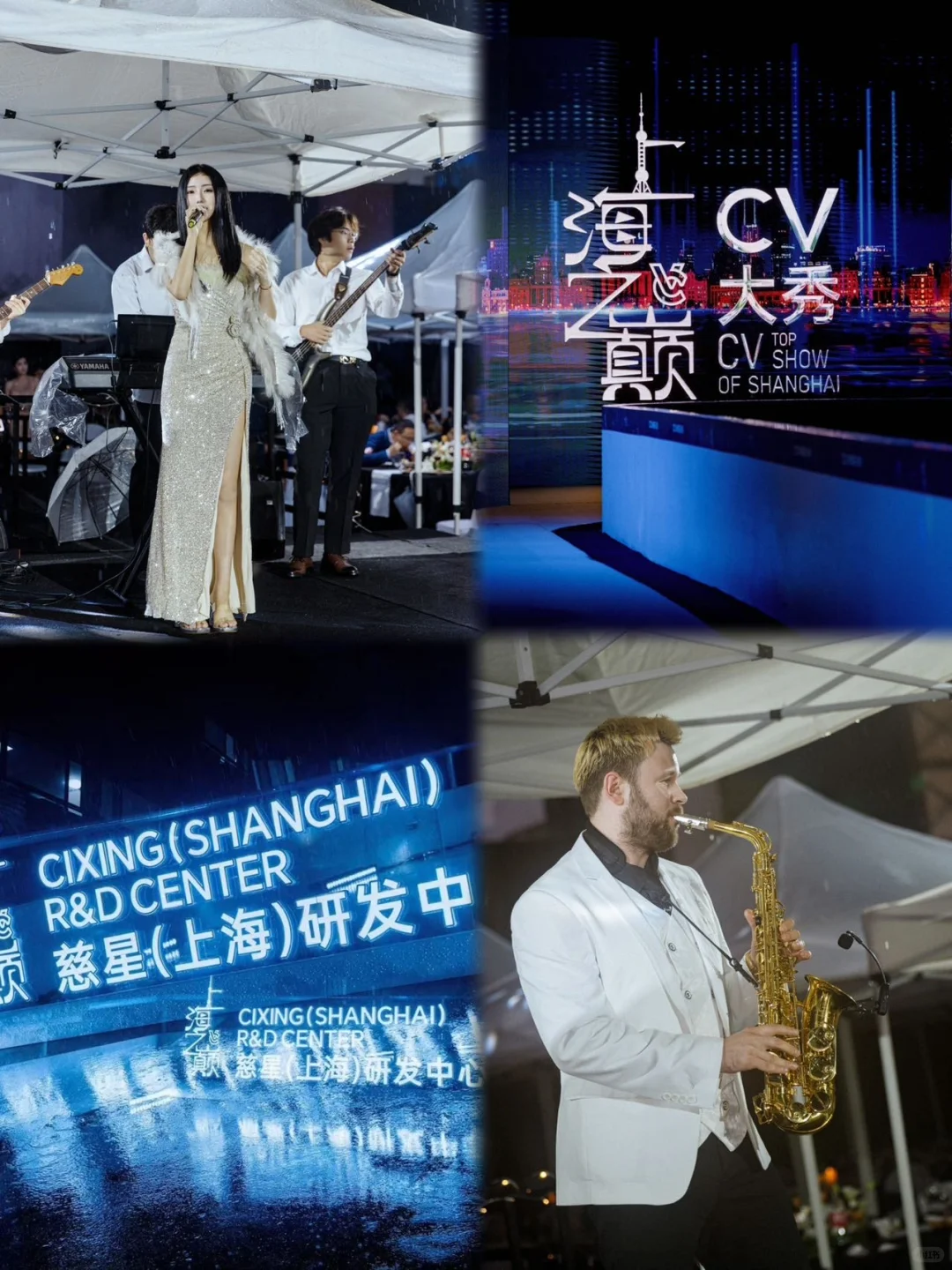 江浙滬，超辣！辣樂隊 ??