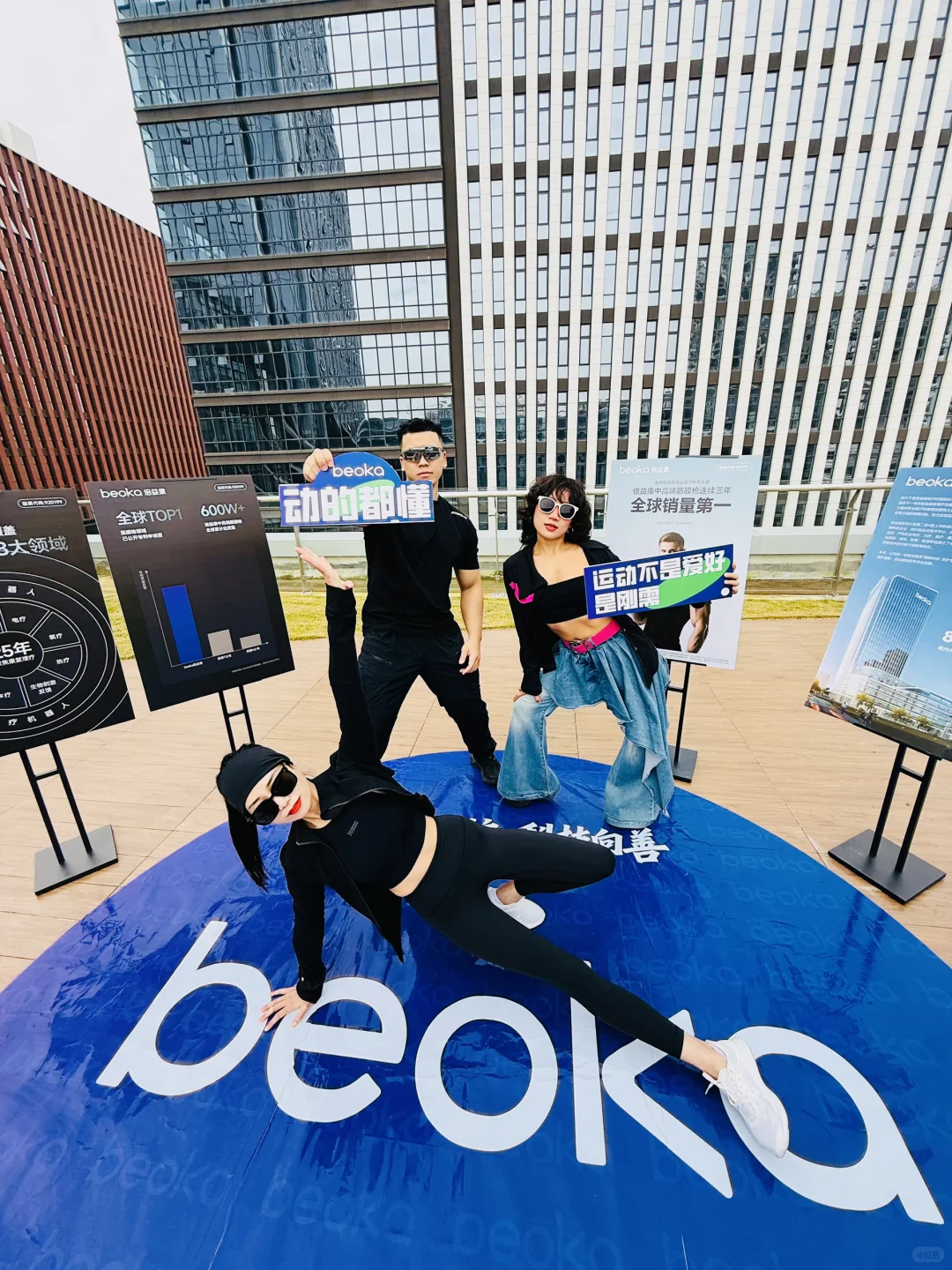 科技賦能倍益康 讓肌肉更深度放松