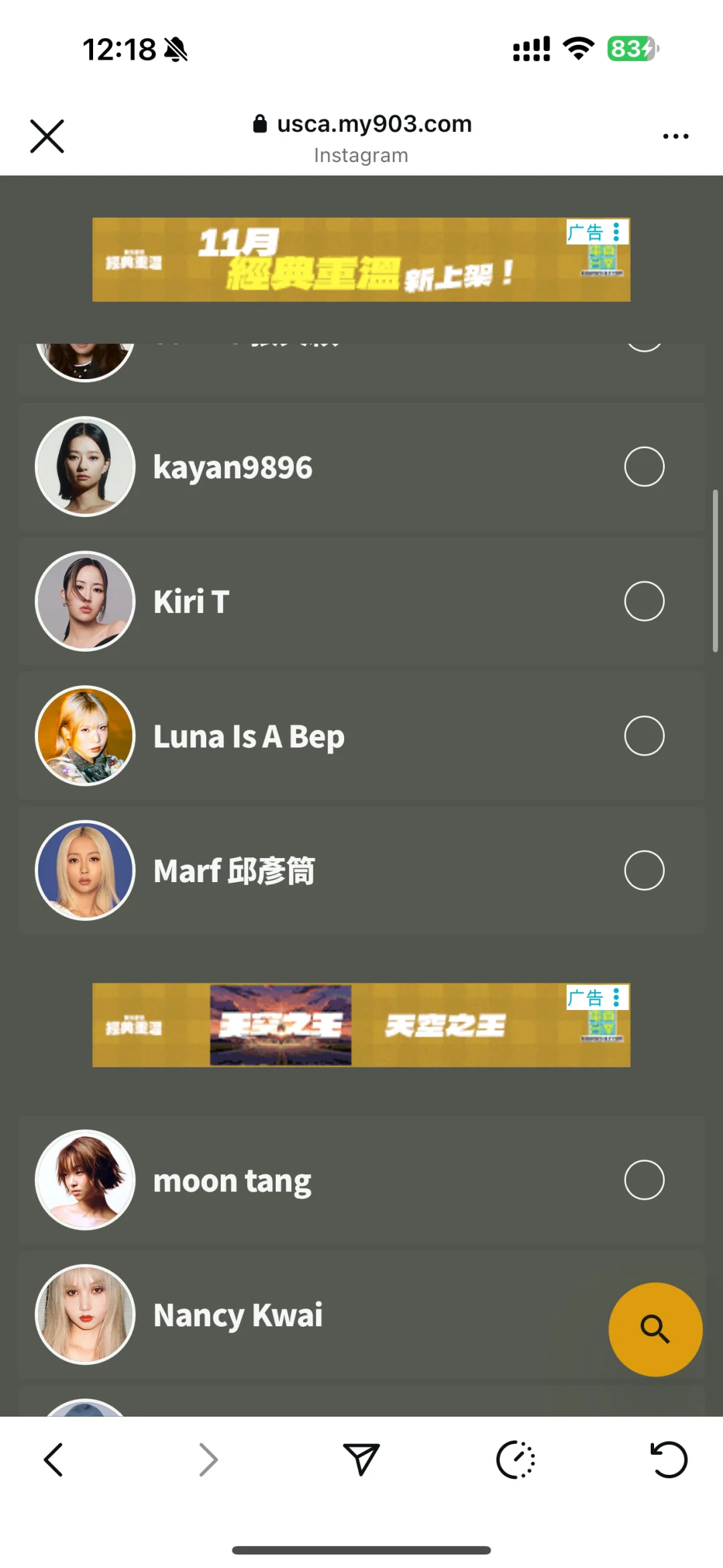 最后十強女歌手一覽