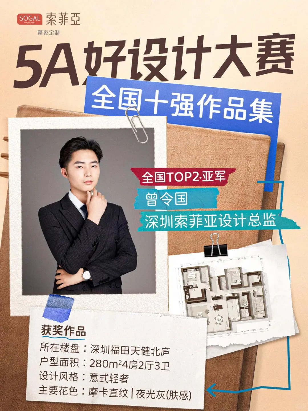 全國十強丨高定美學大宅設計天花板