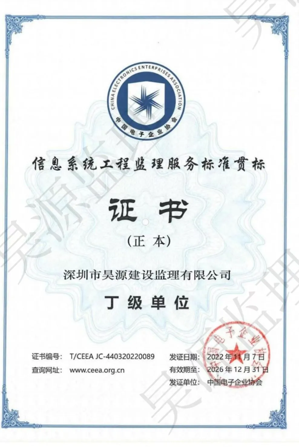 監理四甲?房建市政機電電力