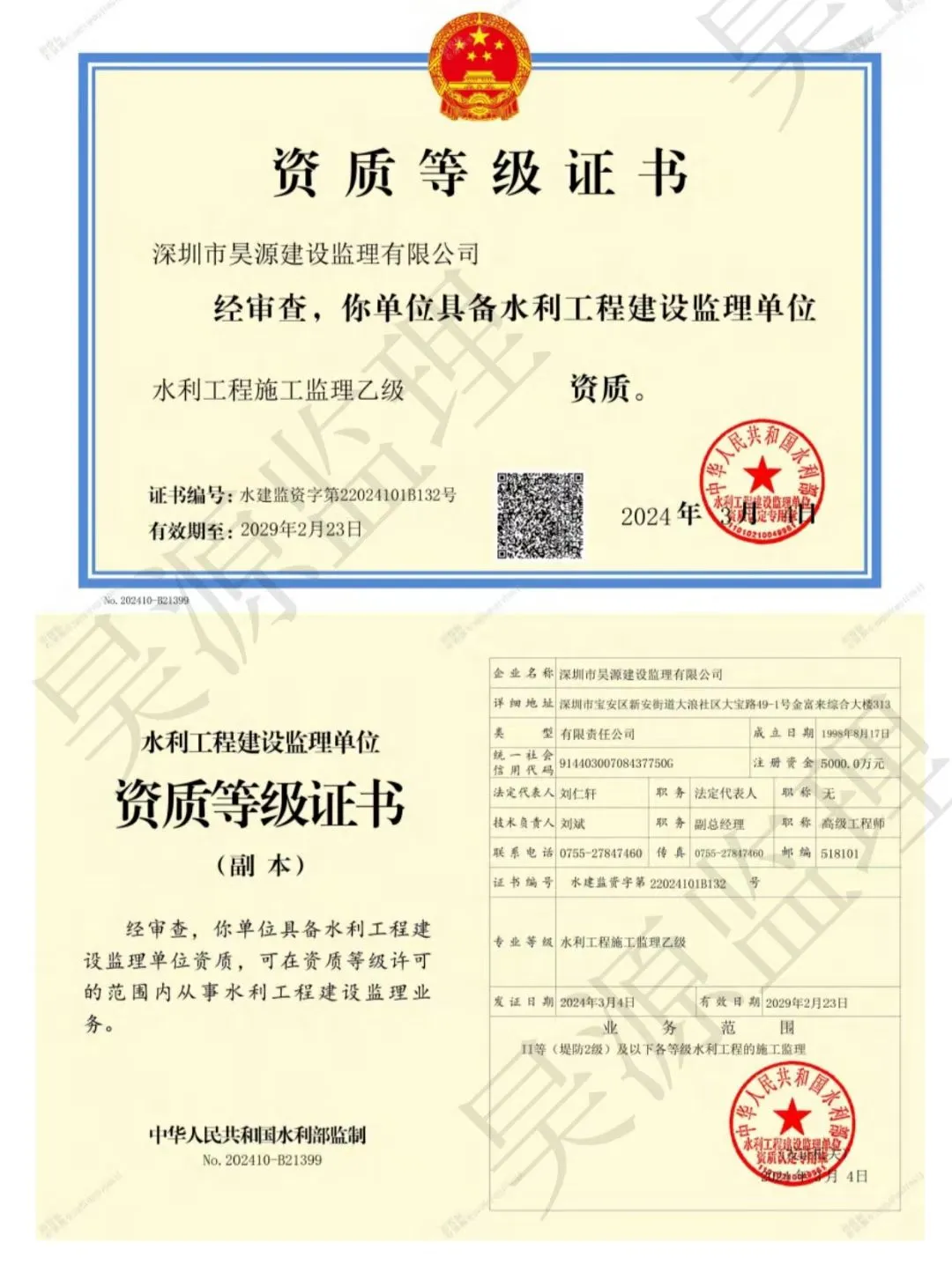 監理四甲?房建市政機電電力